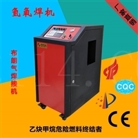 浙江和利T6K铜管焊机氢氧机水焊机
